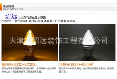 【照遠(yuǎn)LED3W銀色E14臥室客廳餐廳酒店水晶燈古銅吊燈落地?zé)粝灎T尖泡】價格,廠家,圖片,LED蠟燭燈,天津市照遠(yuǎn)裝飾工程-